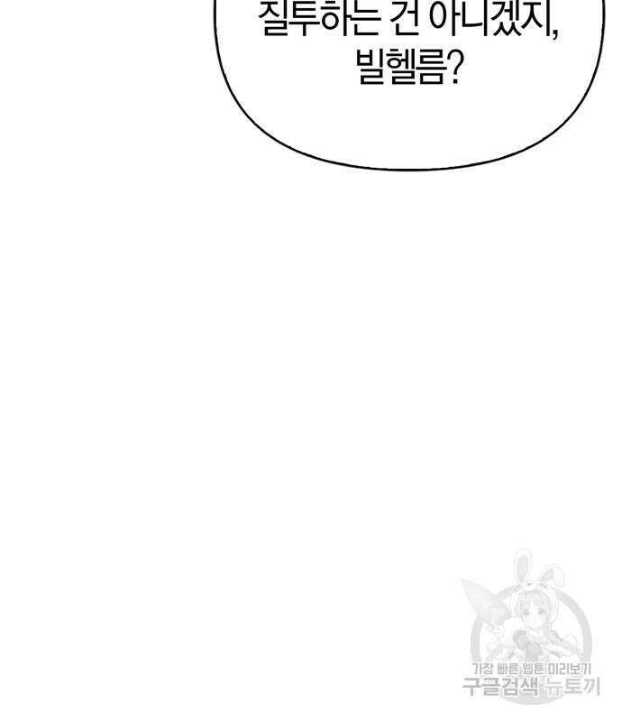 전남편의 미친개를 길들였다 53화 19