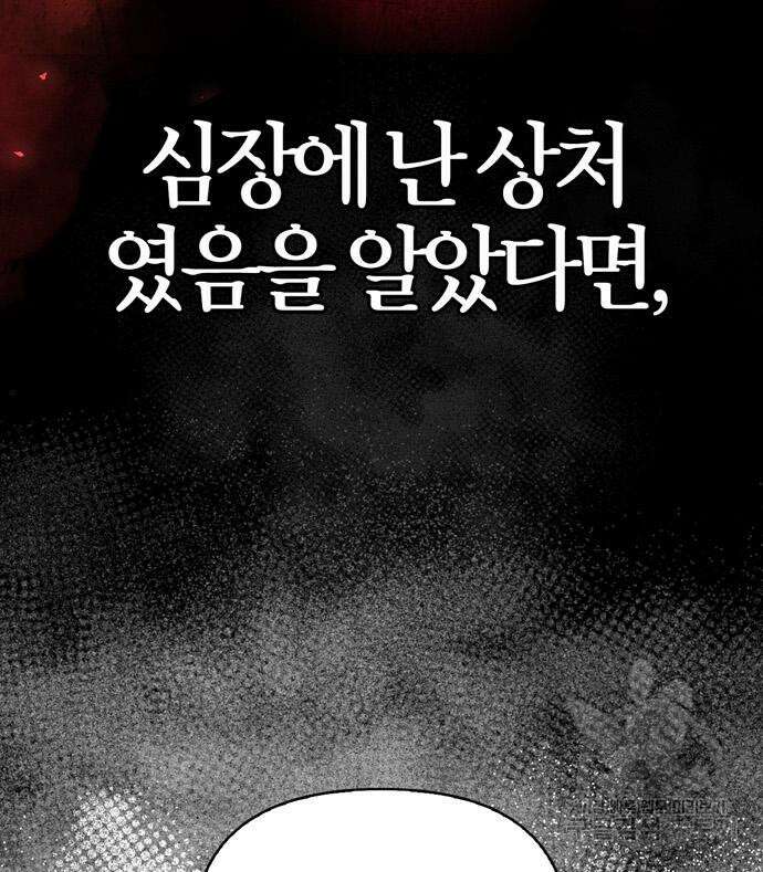 전남편의 미친개를 길들였다 53화 33