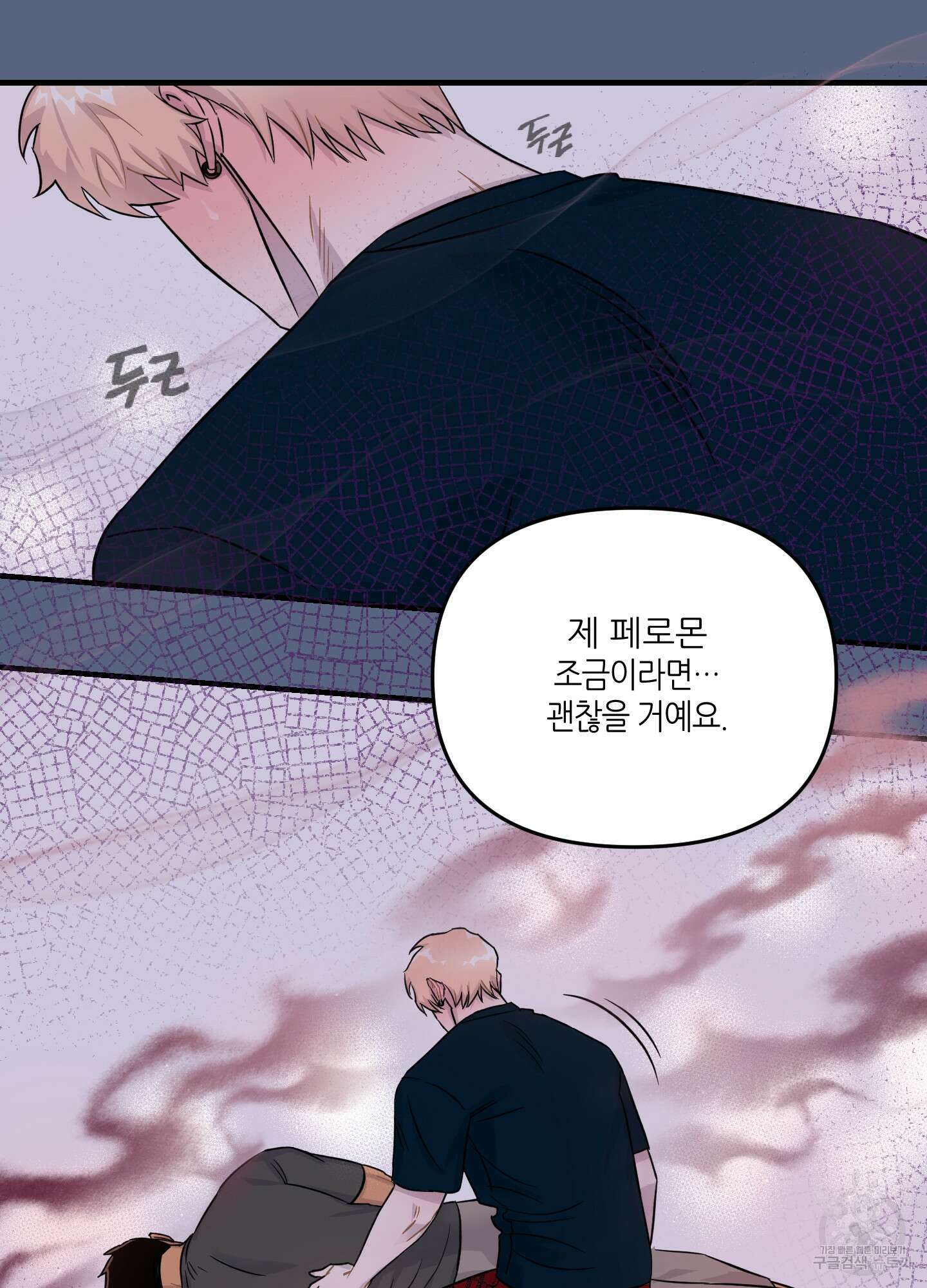 올림피언 베이비 4화 6