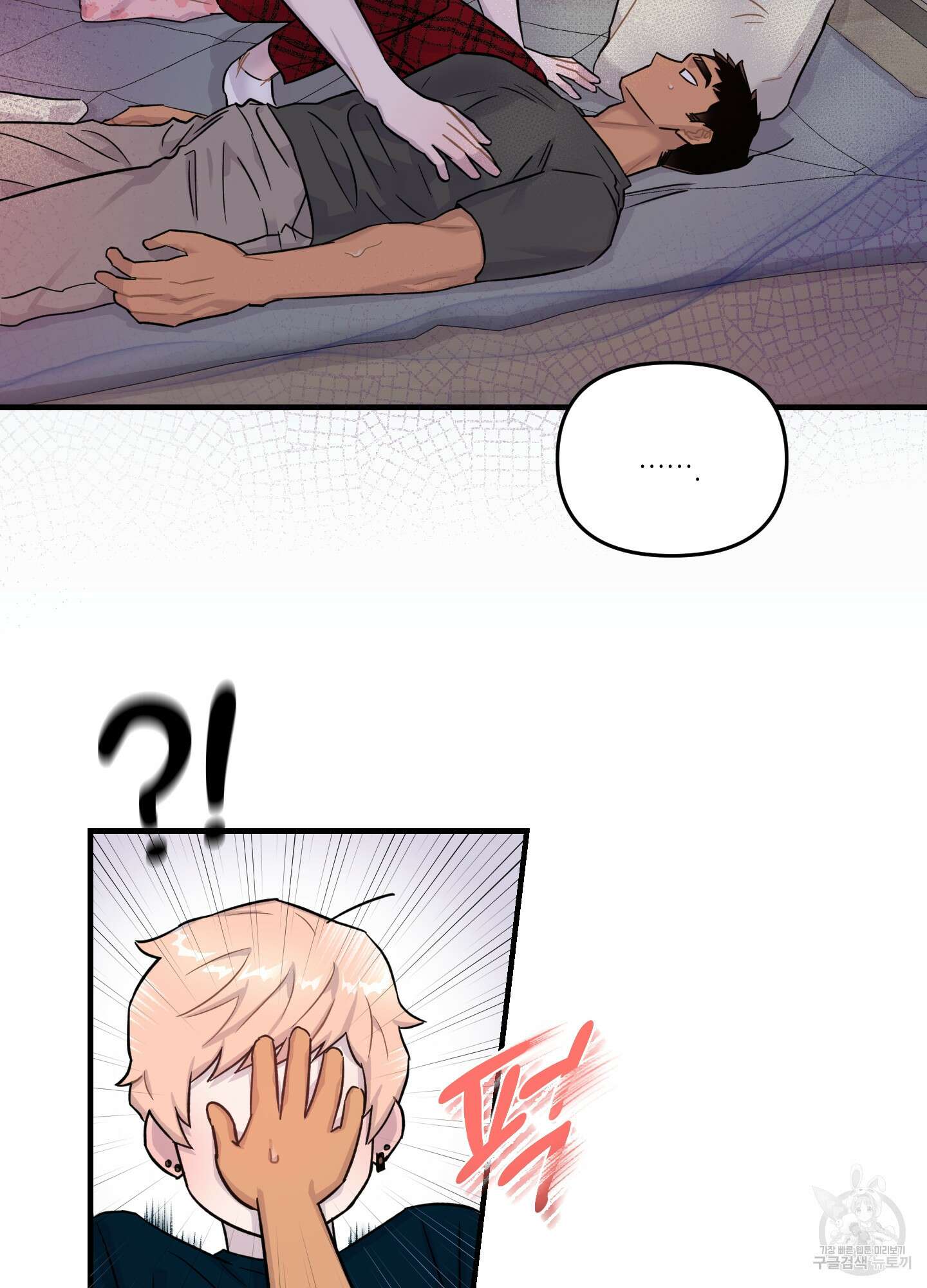 올림피언 베이비 4화 10