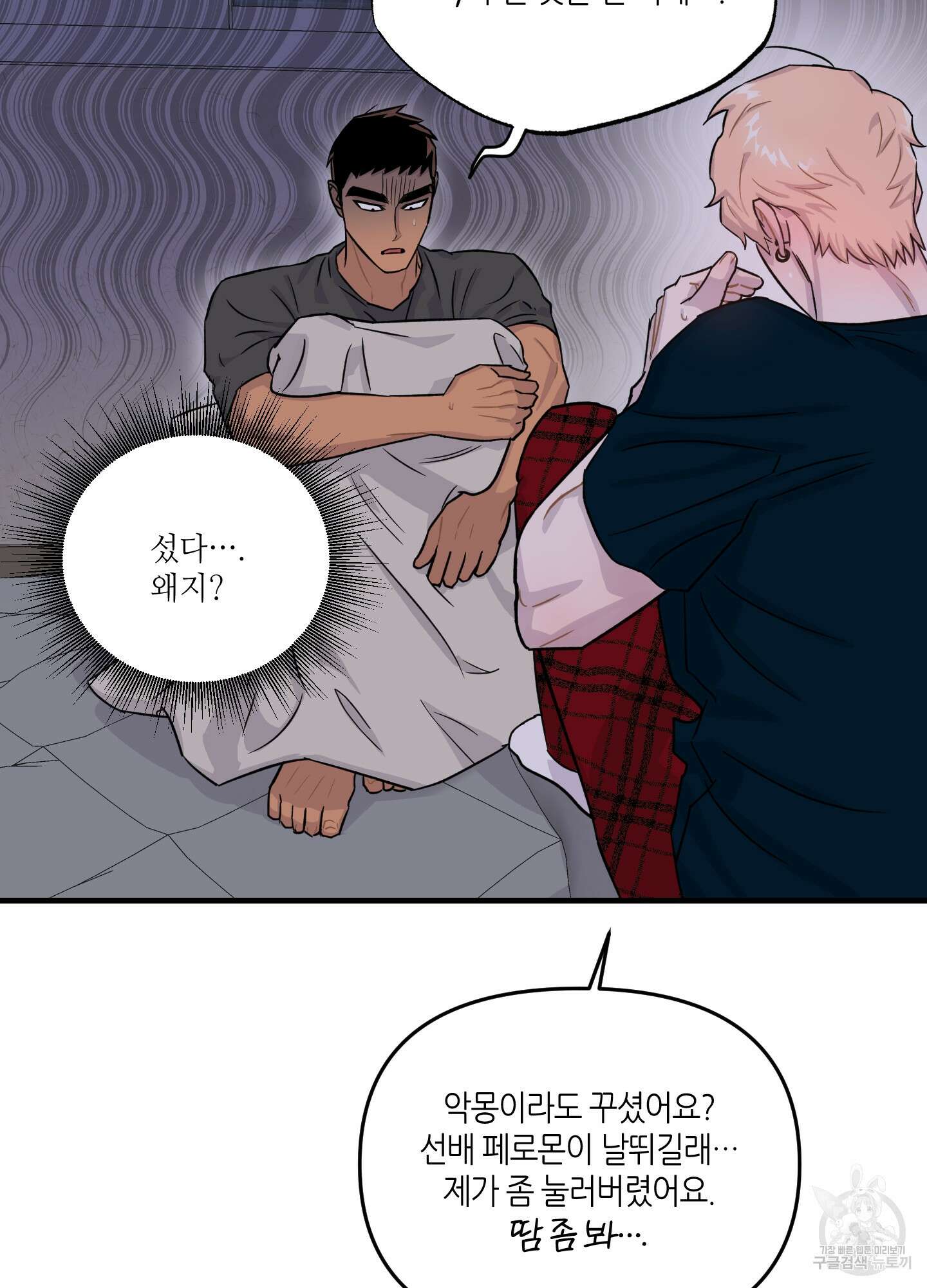 올림피언 베이비 4화 12