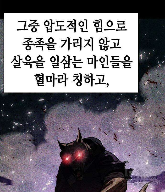 서울역 드루이드 118화 15