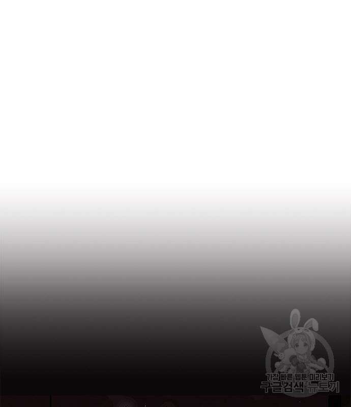 서울역 드루이드 118화 25