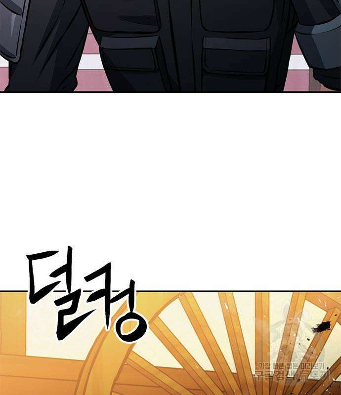 서울역 드루이드 118화 27