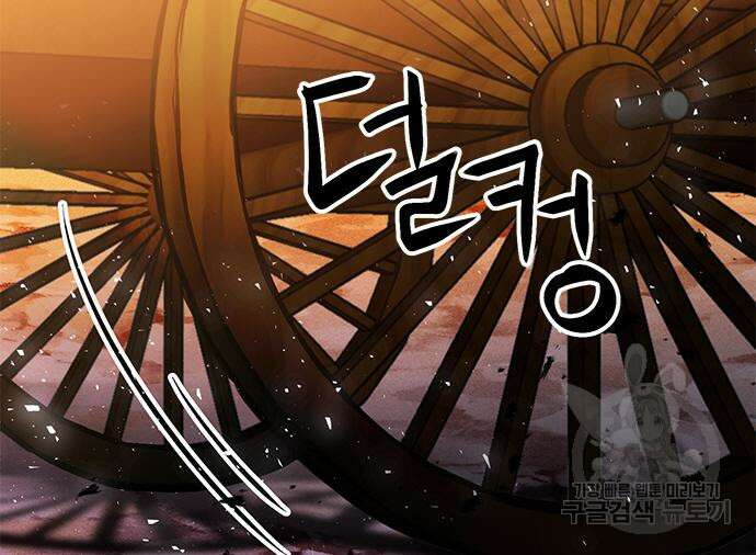 서울역 드루이드 118화 28