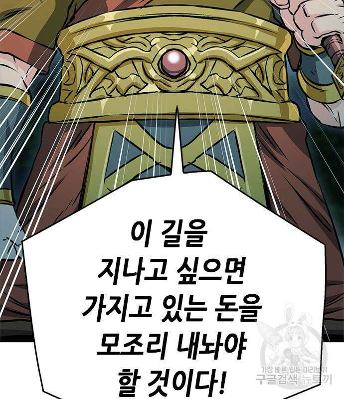 서울역 드루이드 118화 37
