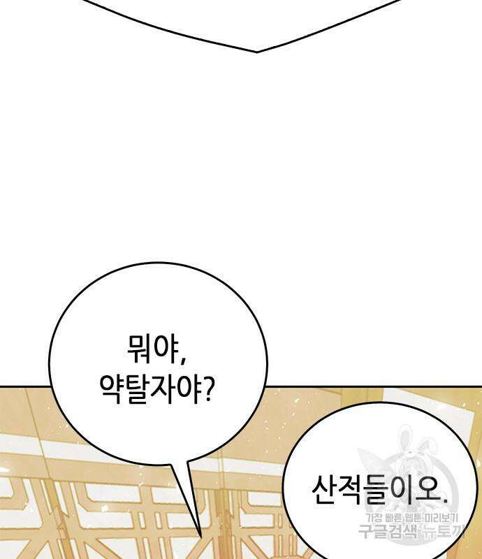서울역 드루이드 118화 38