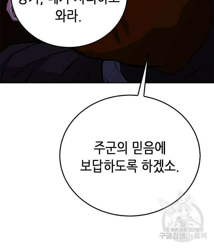 서울역 드루이드 118화 40