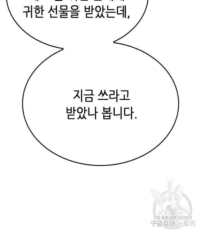 서울역 드루이드 118화 56