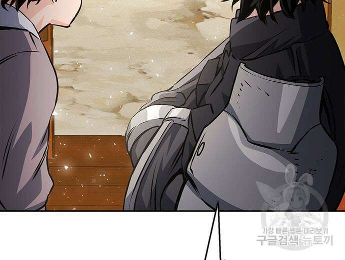 서울역 드루이드 118화 58