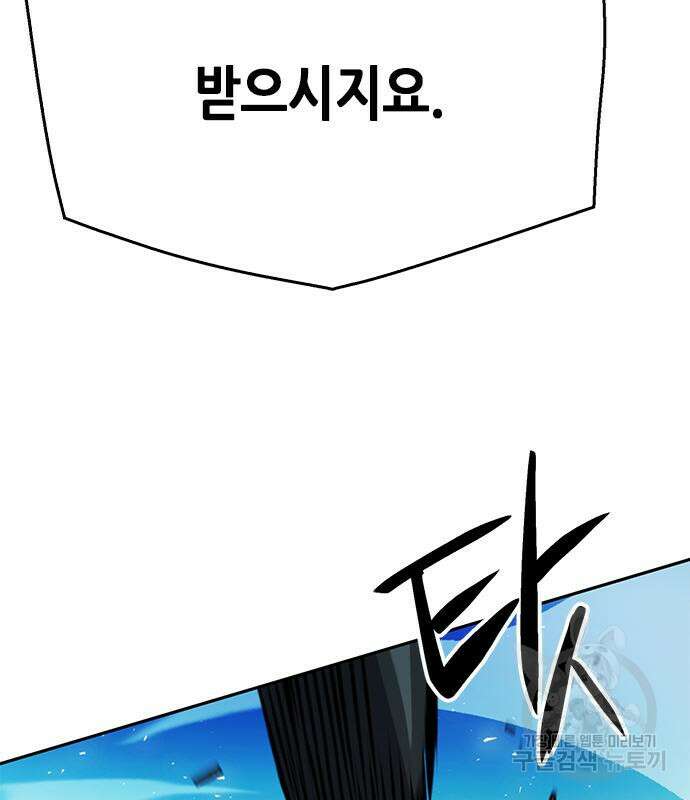 서울역 드루이드 118화 64