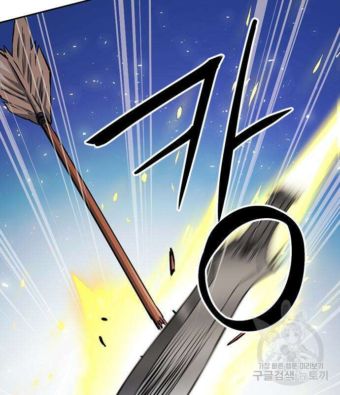 서울역 드루이드 118화 82