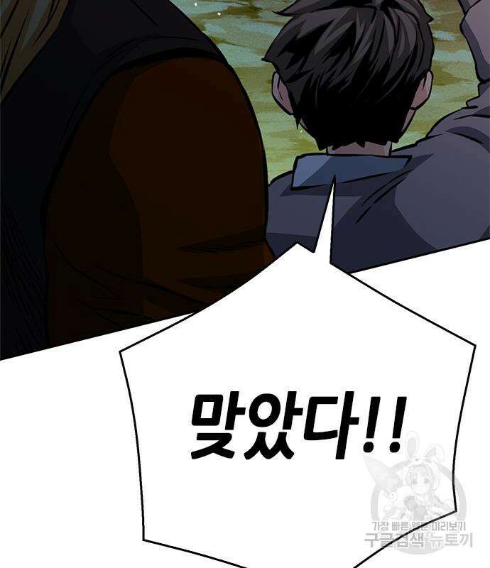 서울역 드루이드 118화 107