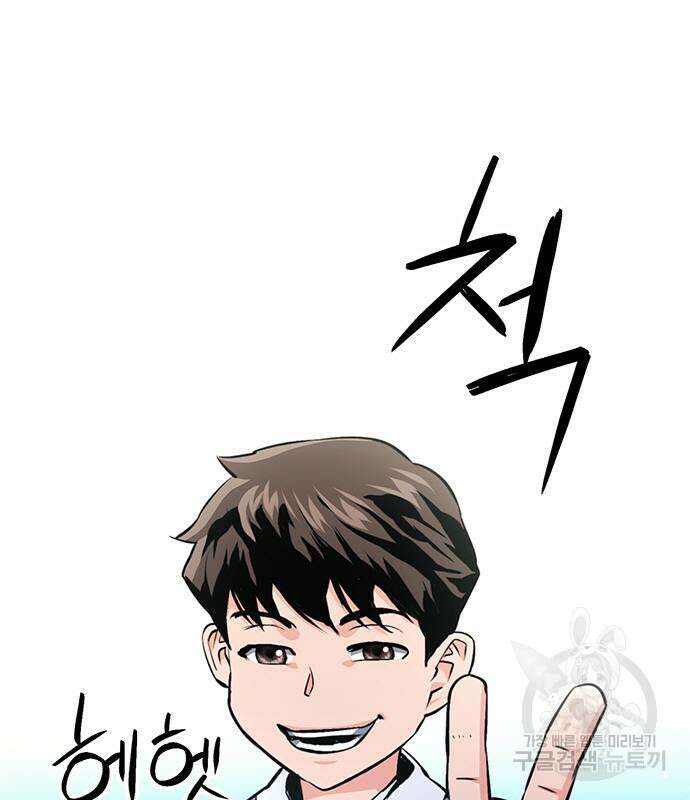 서울역 드루이드 118화 111