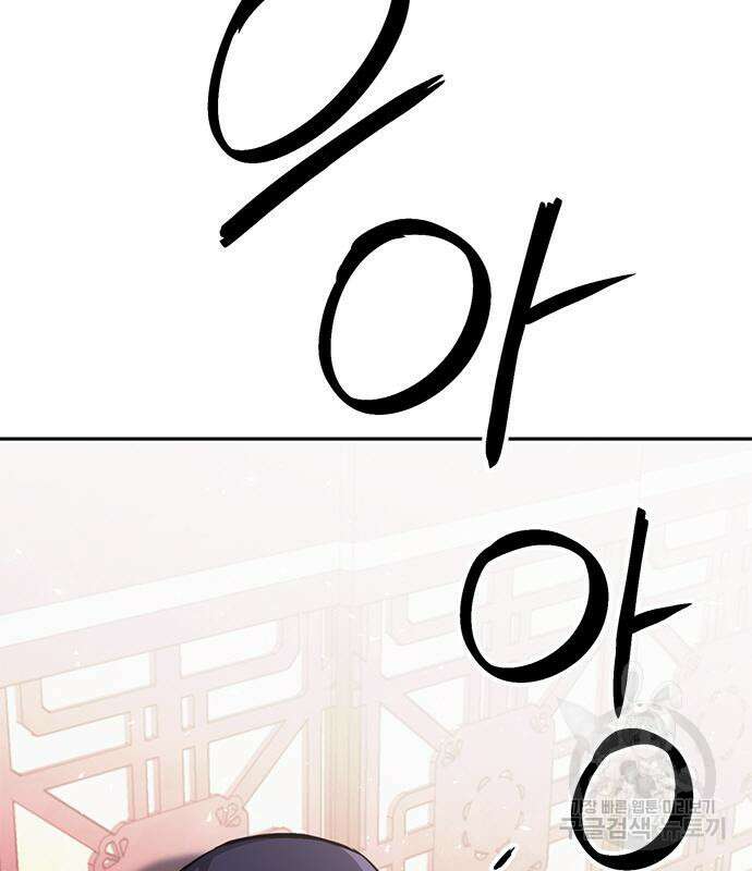 서울역 드루이드 118화 124