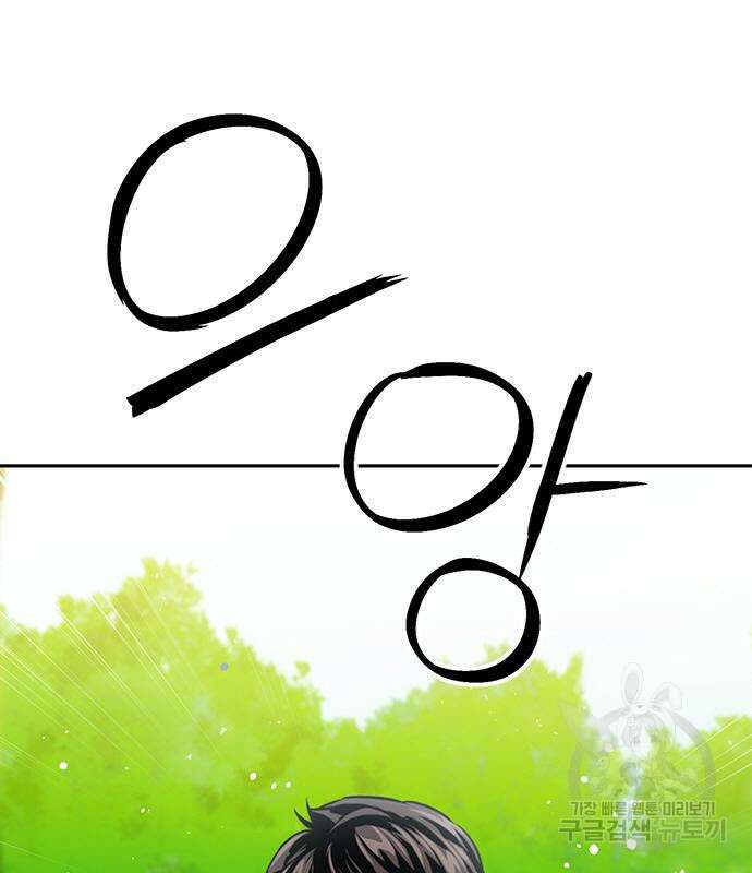 서울역 드루이드 118화 127