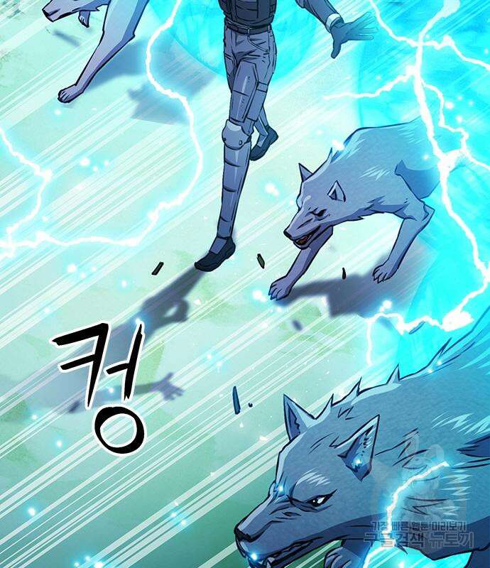 서울역 드루이드 118화 134