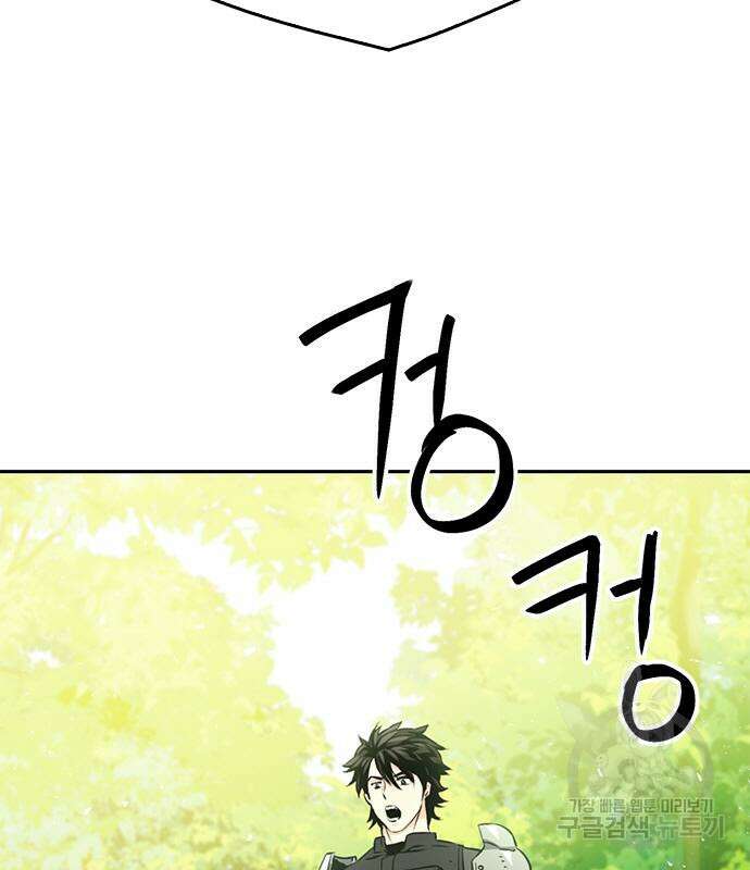 서울역 드루이드 118화 138
