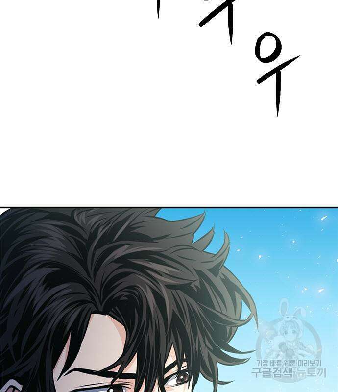 서울역 드루이드 118화 144