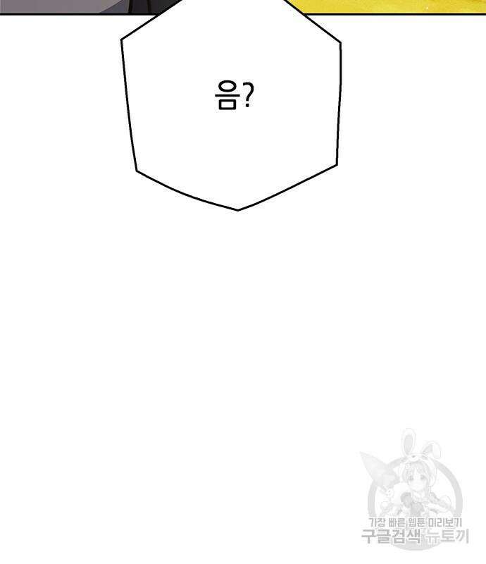 서울역 드루이드 118화 148