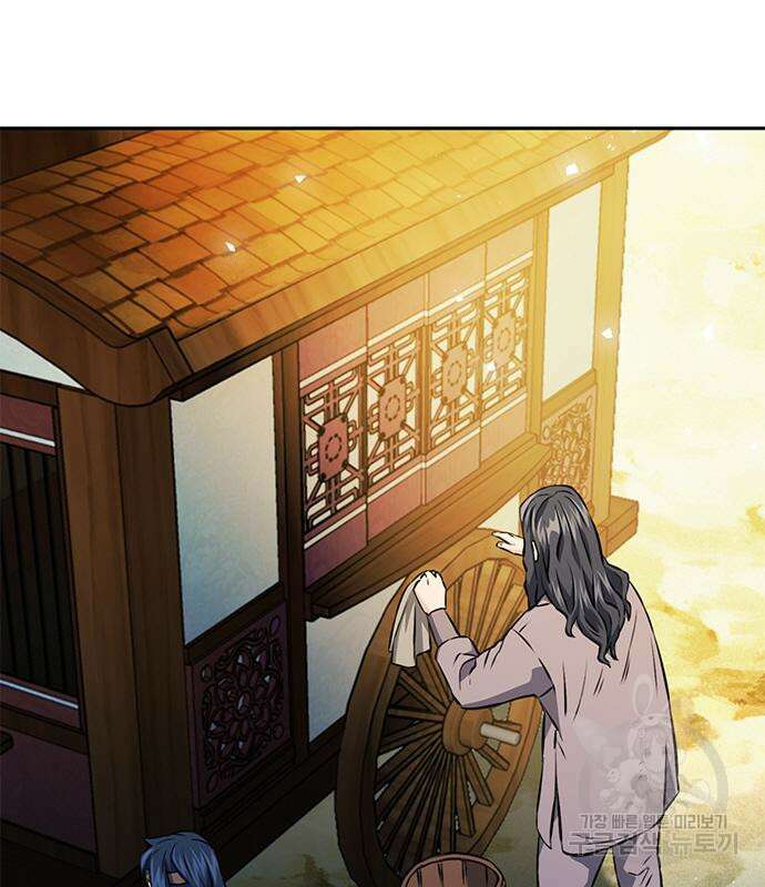 서울역 드루이드 118화 149