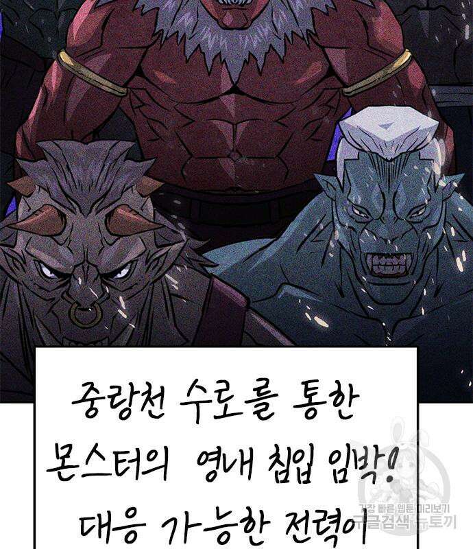 서울역 드루이드 118화 161