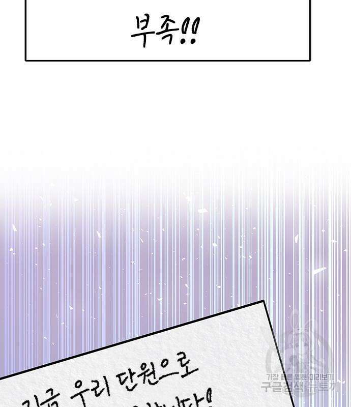 서울역 드루이드 118화 162