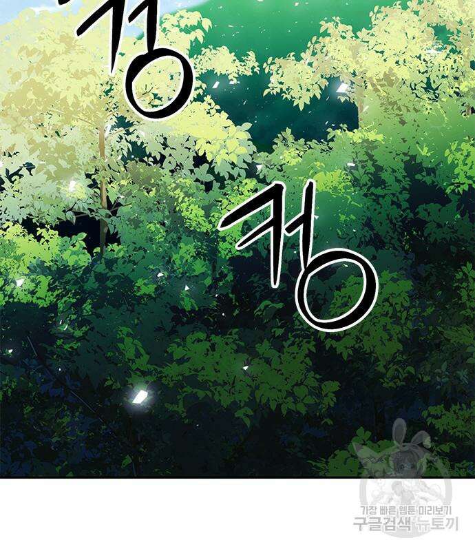 서울역 드루이드 118화 178
