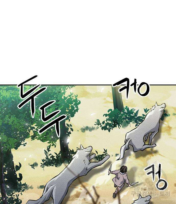 서울역 드루이드 118화 179