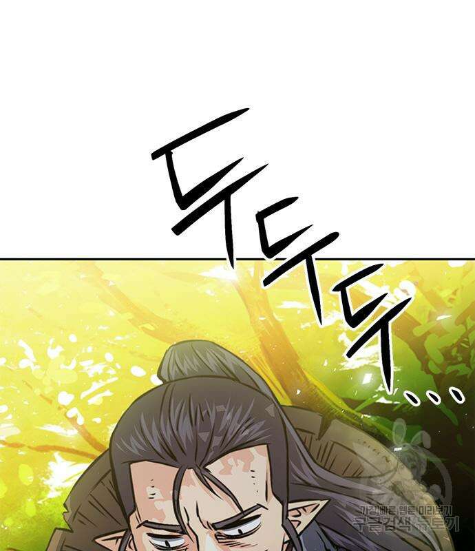 서울역 드루이드 118화 181