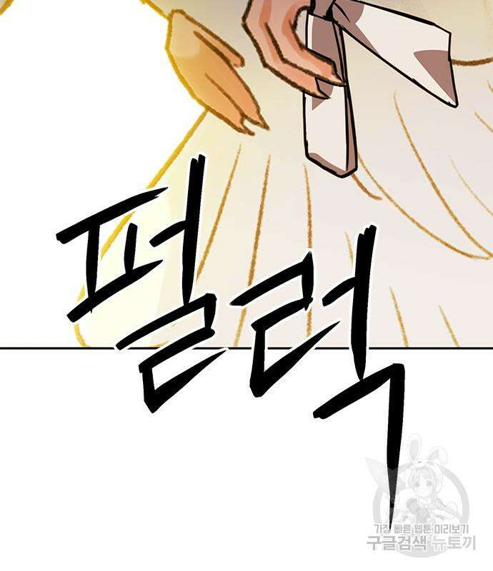 서울역 드루이드 118화 188