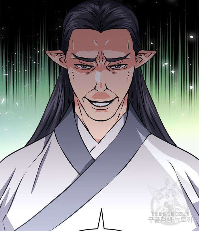 서울역 드루이드 118화 205