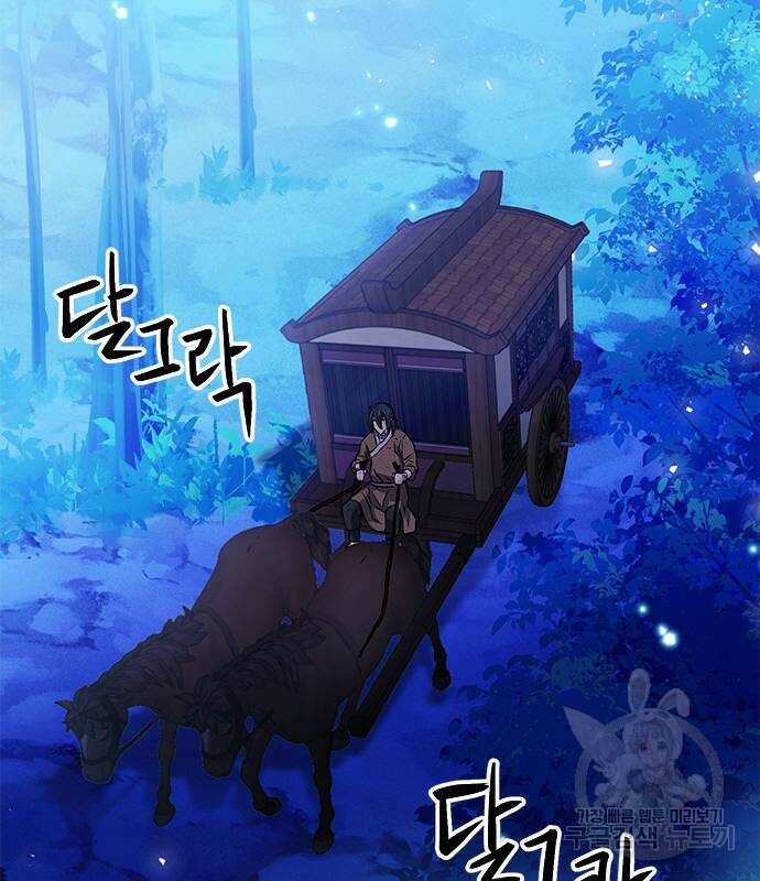 서울역 드루이드 118화 208