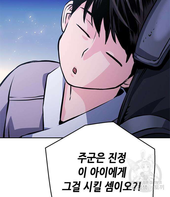 서울역 드루이드 118화 216