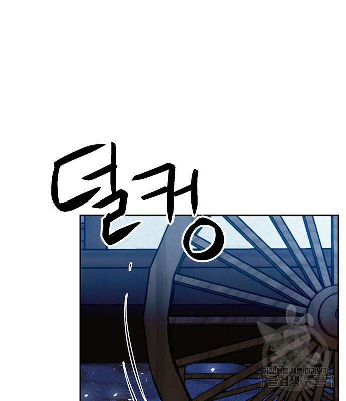 서울역 드루이드 118화 224