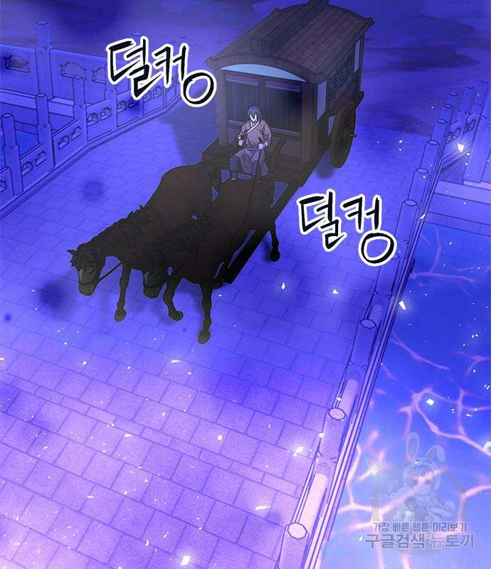 서울역 드루이드 118화 239