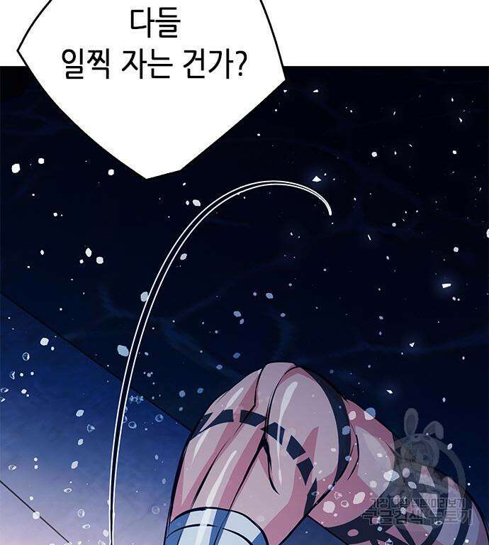 서울역 드루이드 118화 241