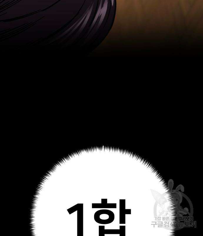 할배무사와 지존 손녀 12화 10