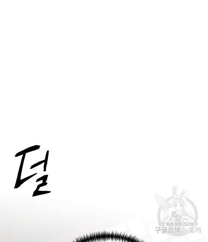 할배무사와 지존 손녀 12화 13