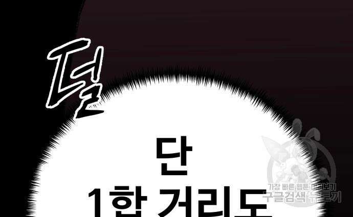 할배무사와 지존 손녀 12화 17