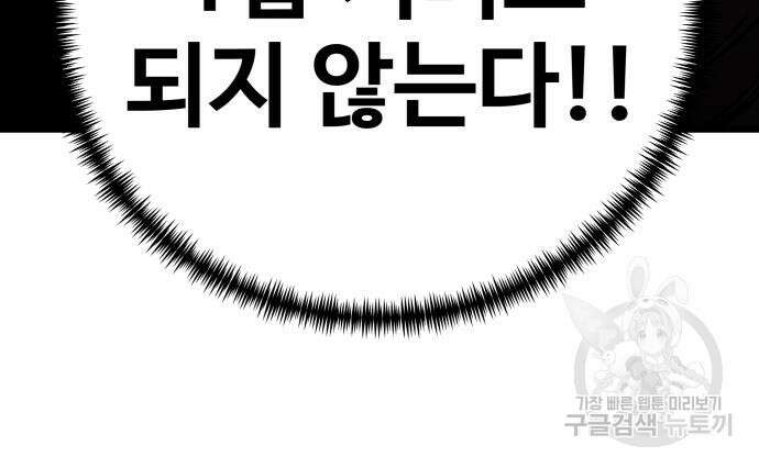 할배무사와 지존 손녀 12화 18