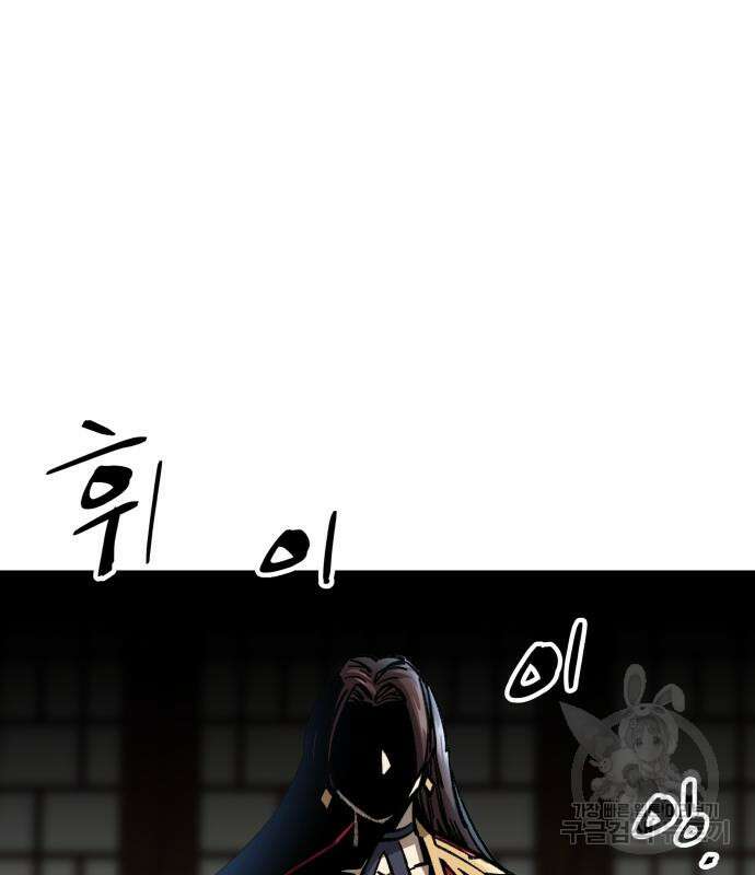 할배무사와 지존 손녀 12화 26