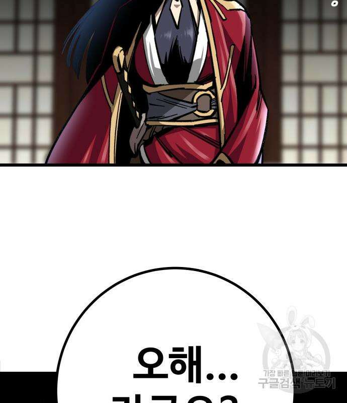 할배무사와 지존 손녀 12화 27