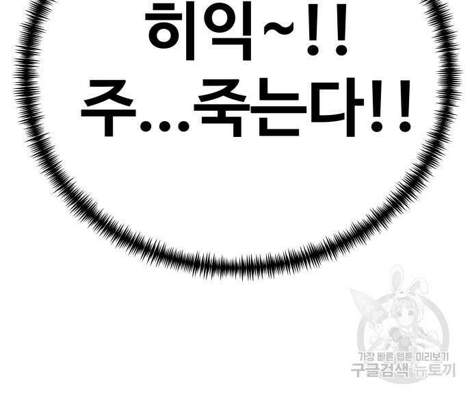 할배무사와 지존 손녀 12화 30