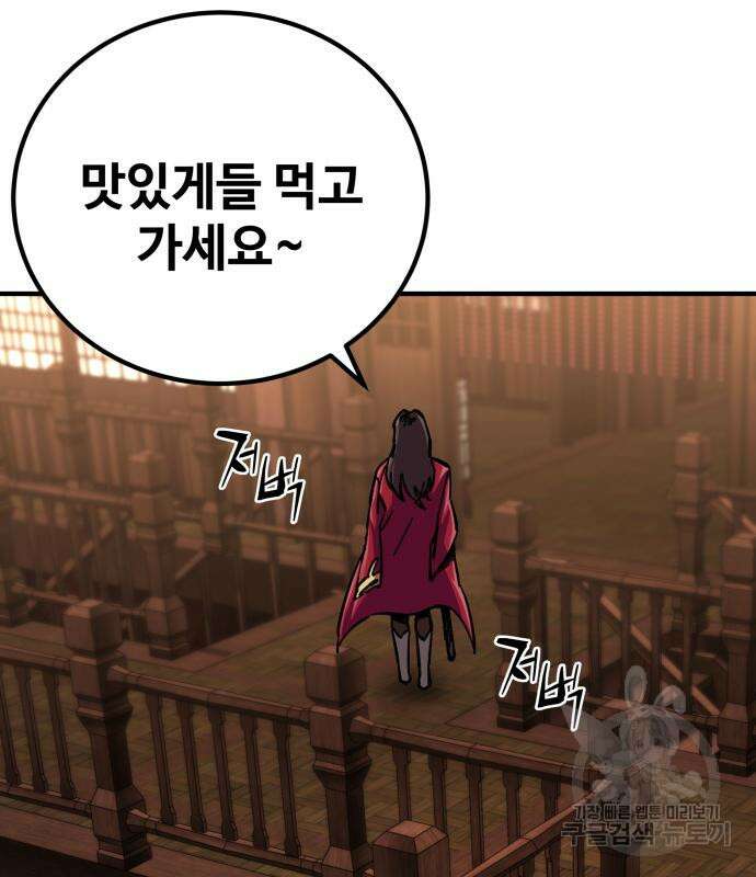 할배무사와 지존 손녀 12화 34
