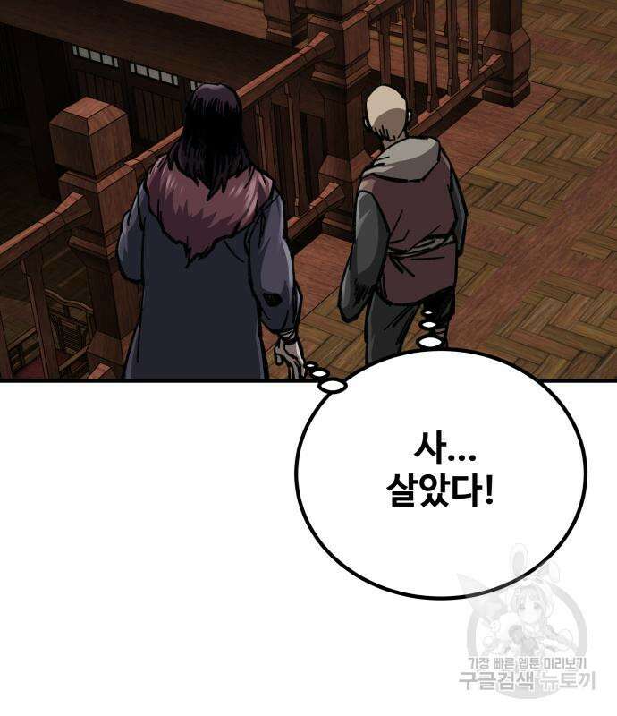 할배무사와 지존 손녀 12화 35