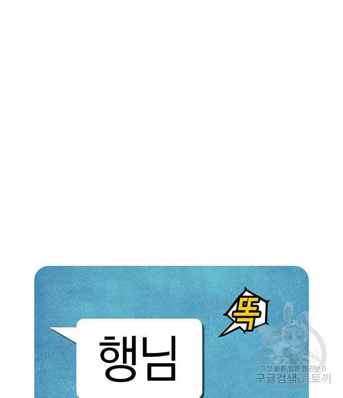 선천적 얼간이들 84화 3