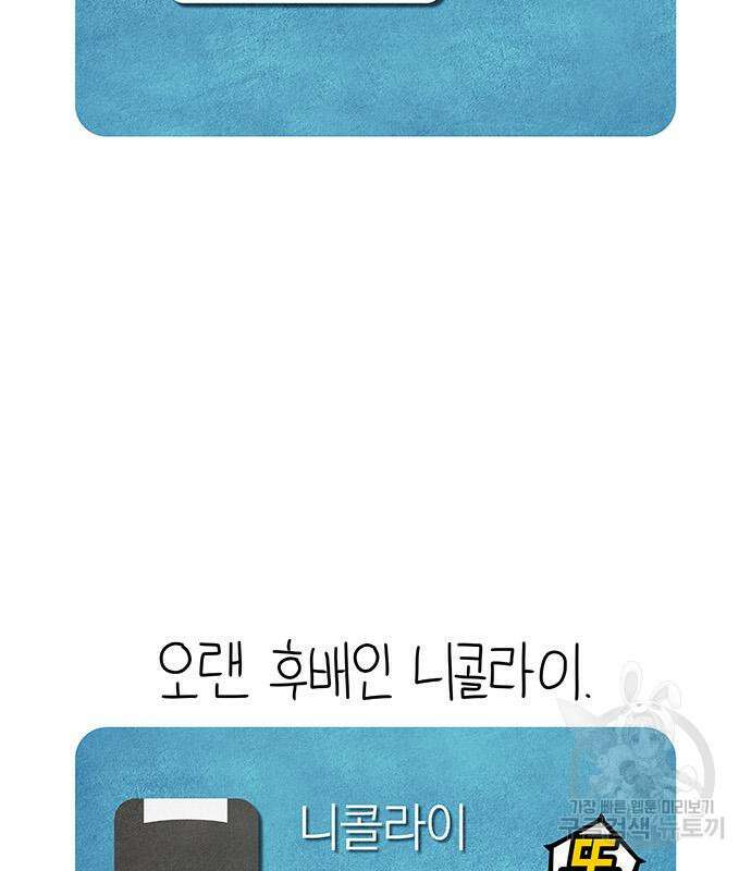 선천적 얼간이들 84화 4