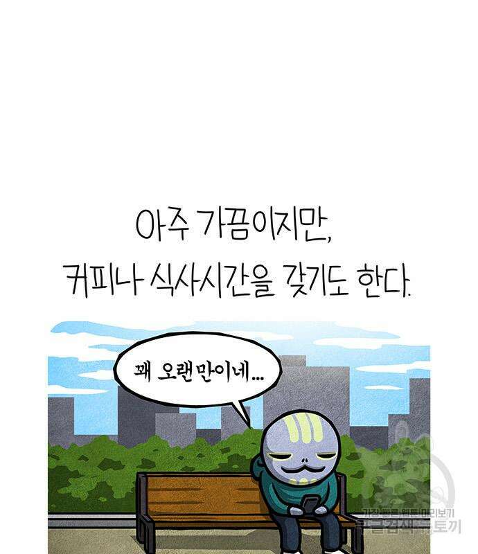 선천적 얼간이들 84화 13
