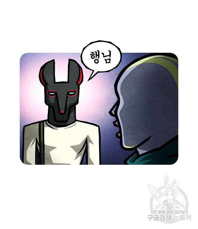 선천적 얼간이들 84화 16